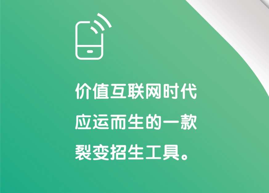 招生魔方平台优势